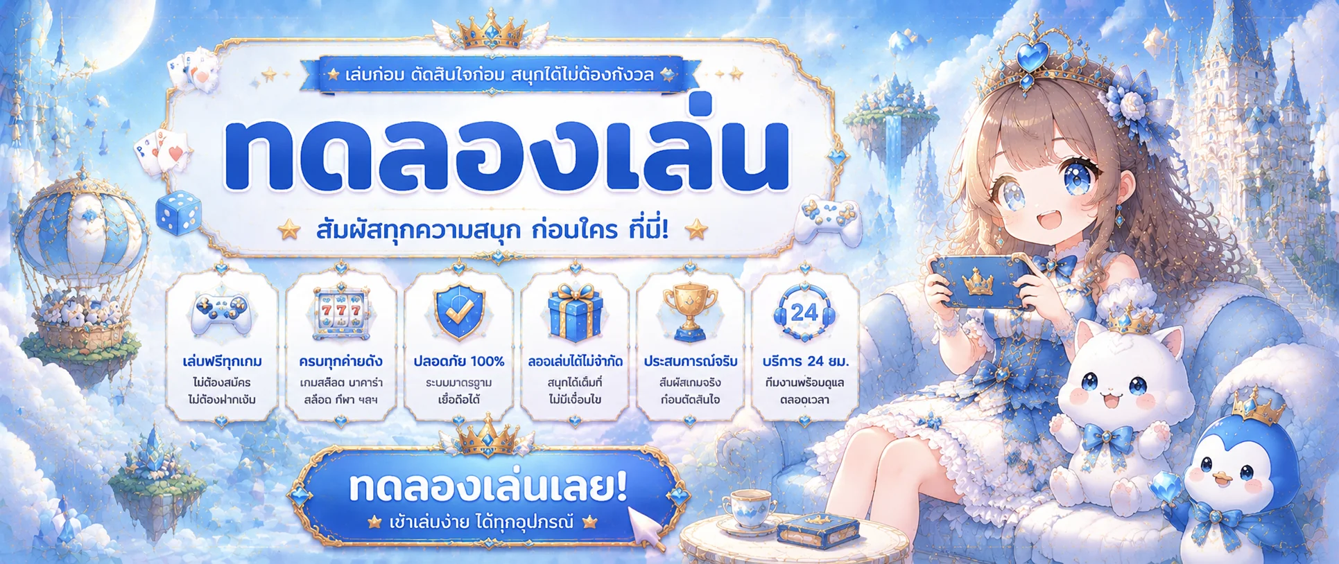 ทดลองเล่นสล็อตฟรี รับตัง168 เล่นได้ทุกค่ายไม่ต้องสมัคร
