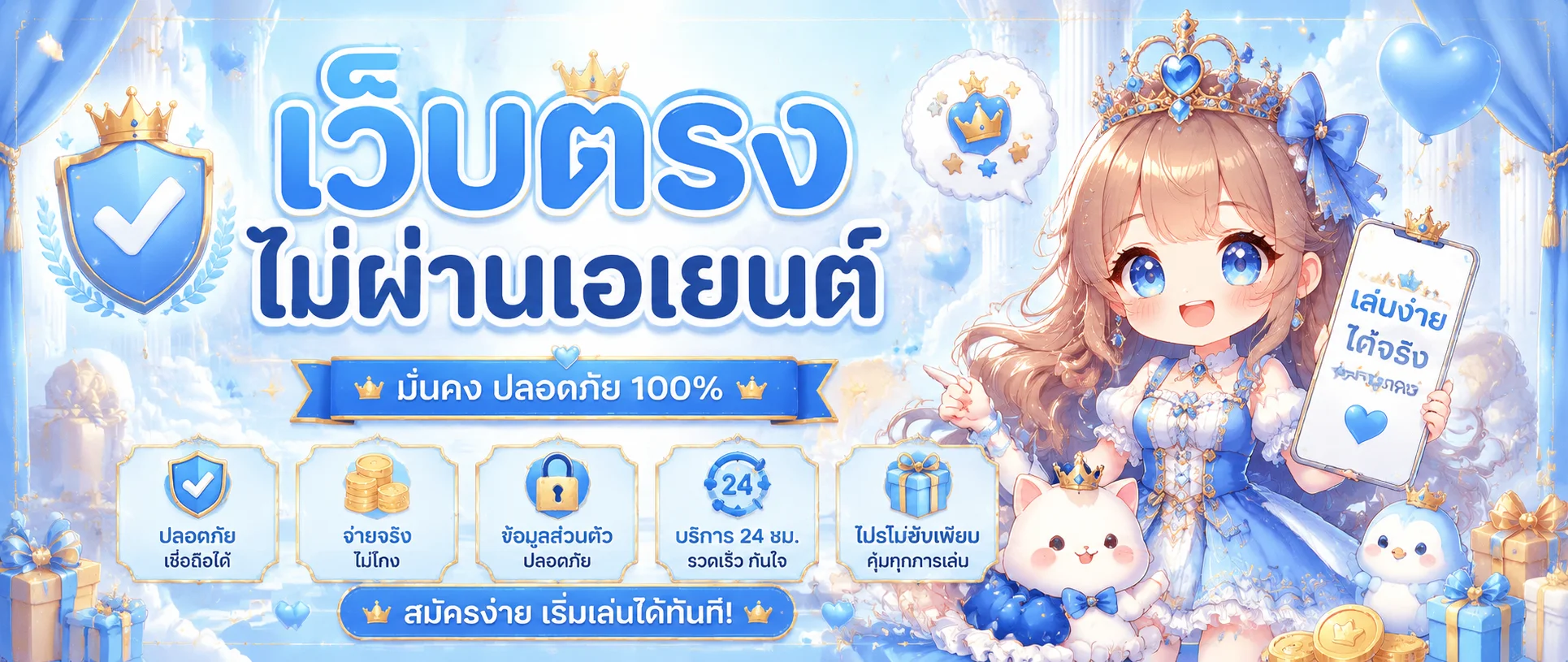 ขั้นตอนสมัครสมาชิก รับตัง168 ผ่านมือถือ กรอกข้อมูลง่าย