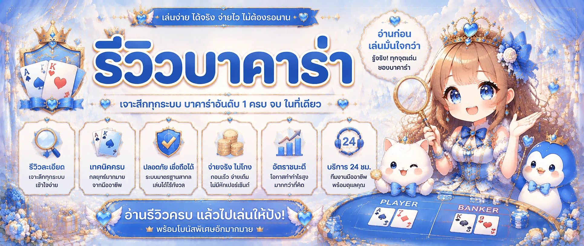 คาสิโนออนไลน์ รับตัง168 บาคาร่า รูเล็ต ถ่ายทอดสดจากค่ายดัง