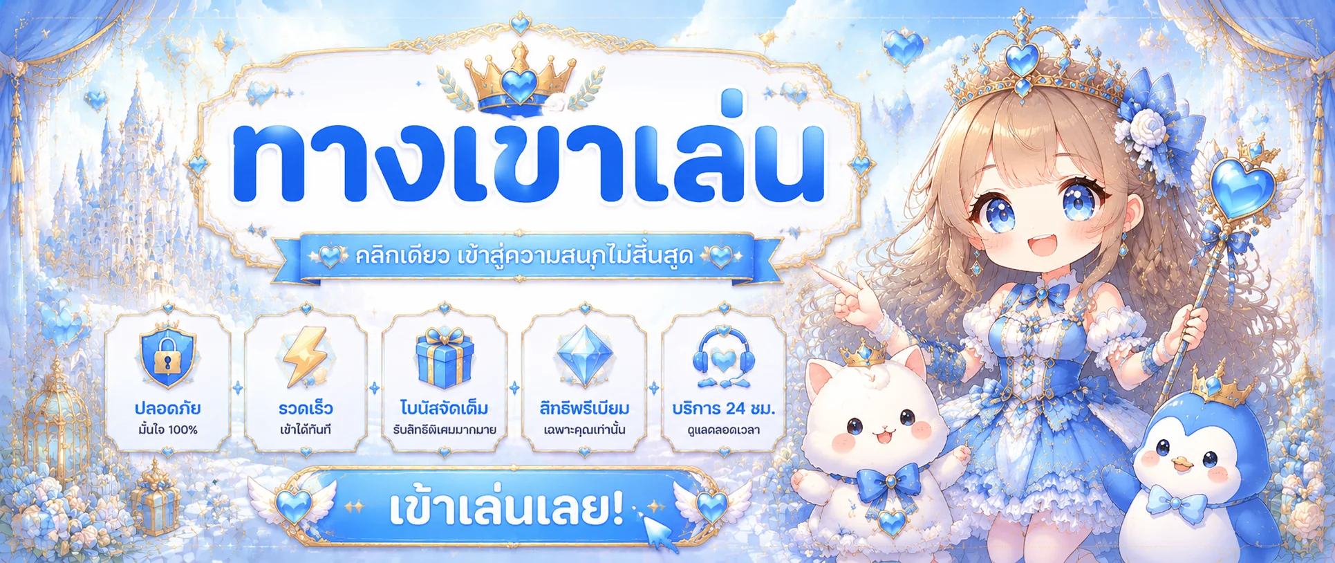 ทางเข้า รับตัง168 ลิงก์อัปเดตล่าสุด เข้าเล่นผ่านมือถือ