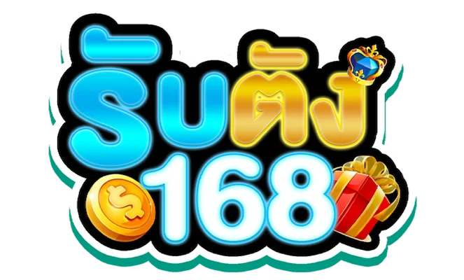 รับตัง168 ทางเข้า | สมัครสมาชิก Wallet ล่าสุด