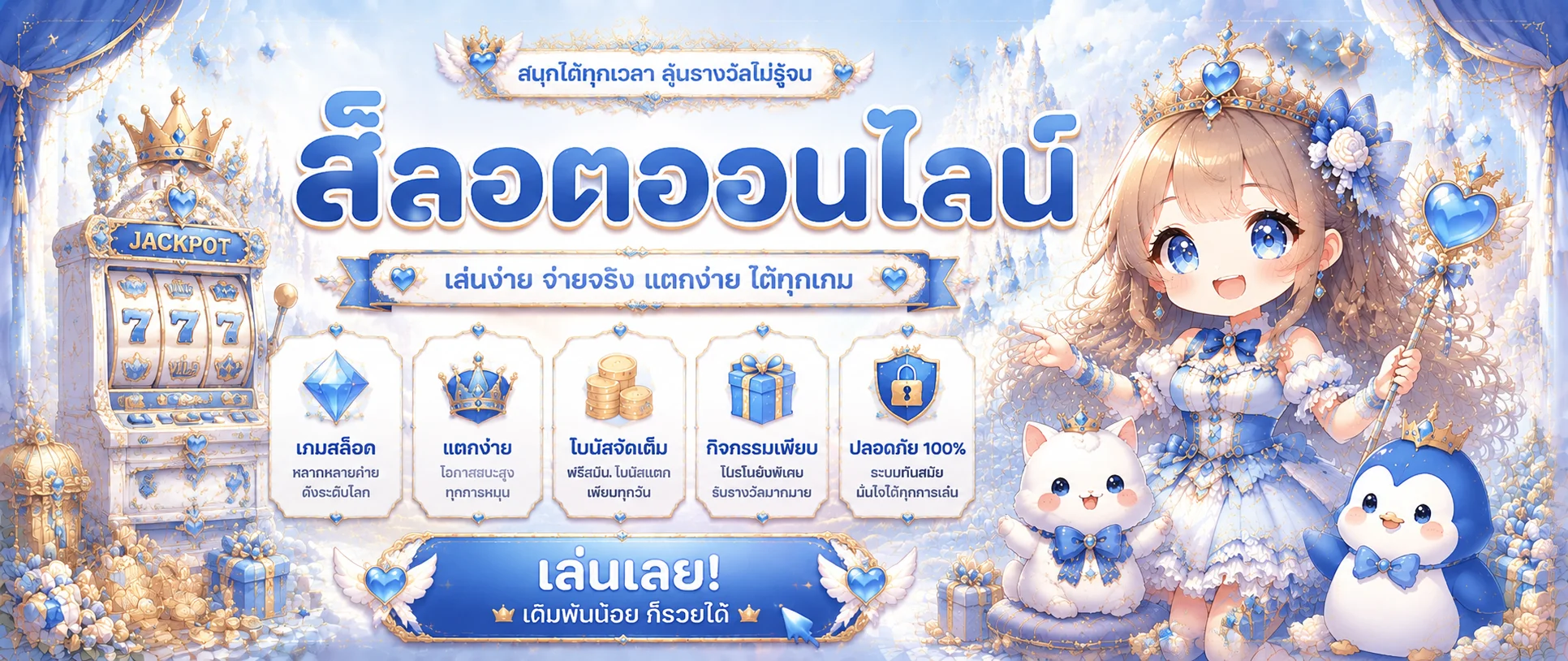 สล็อตออนไลน์ รับตัง168 รวมค่ายเกมสล็อตครบทุกค่ายดัง